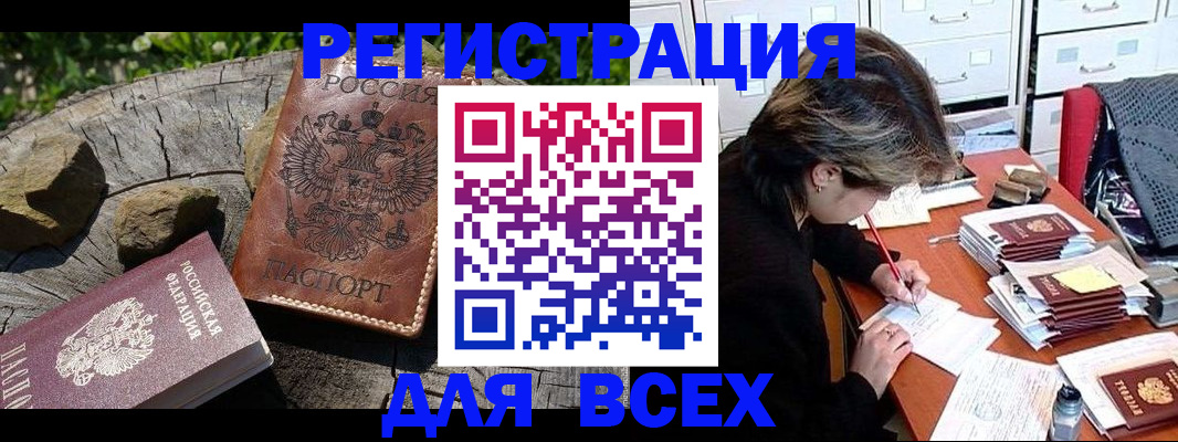 временная регистрация законно в Магаданской области