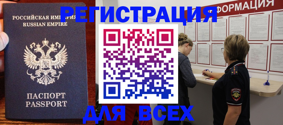регистрация для школы в Магаданской области