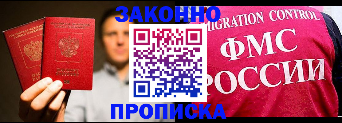 временная регистрация собственник в Магаданской области