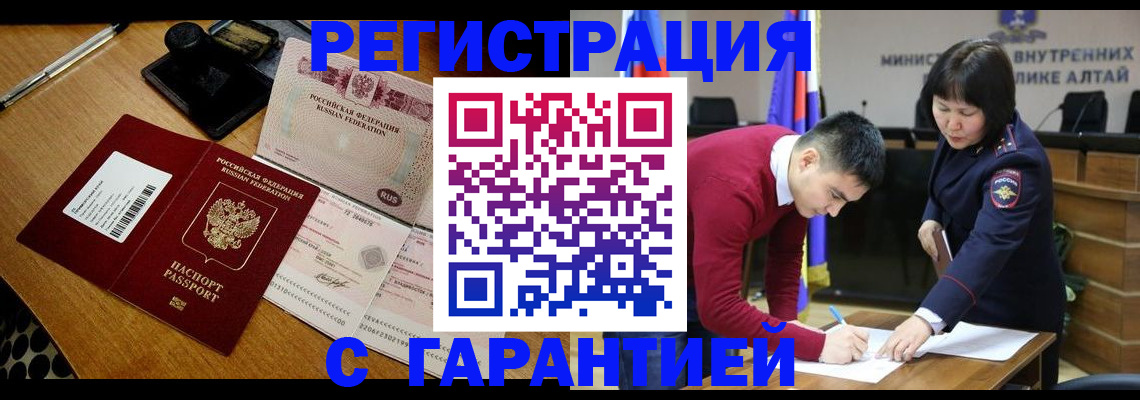 временная регистрация 2025 в Магаданской области