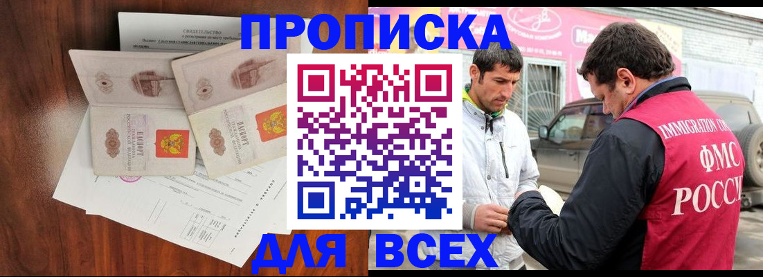 миграционный учет в Магаданской области