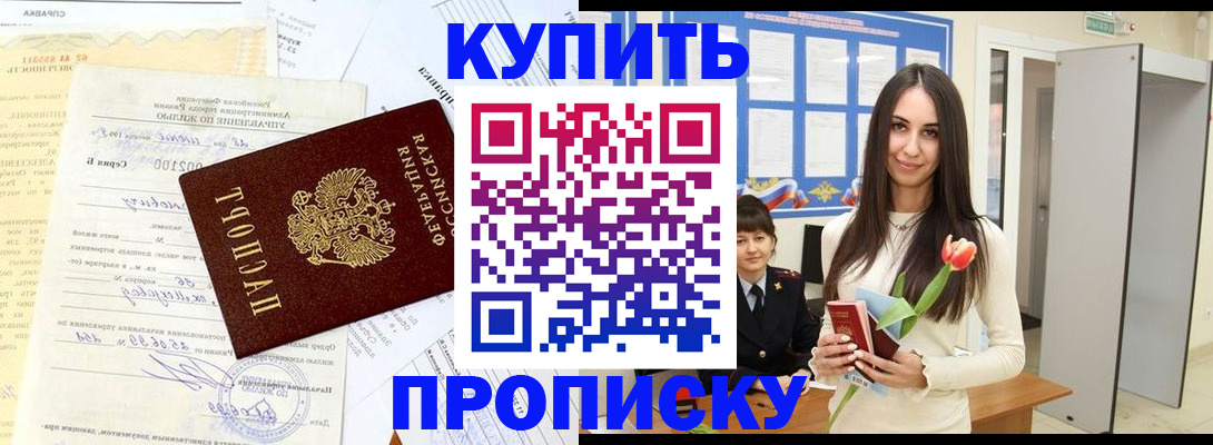 временная регистрация гарантия в Магаданской области